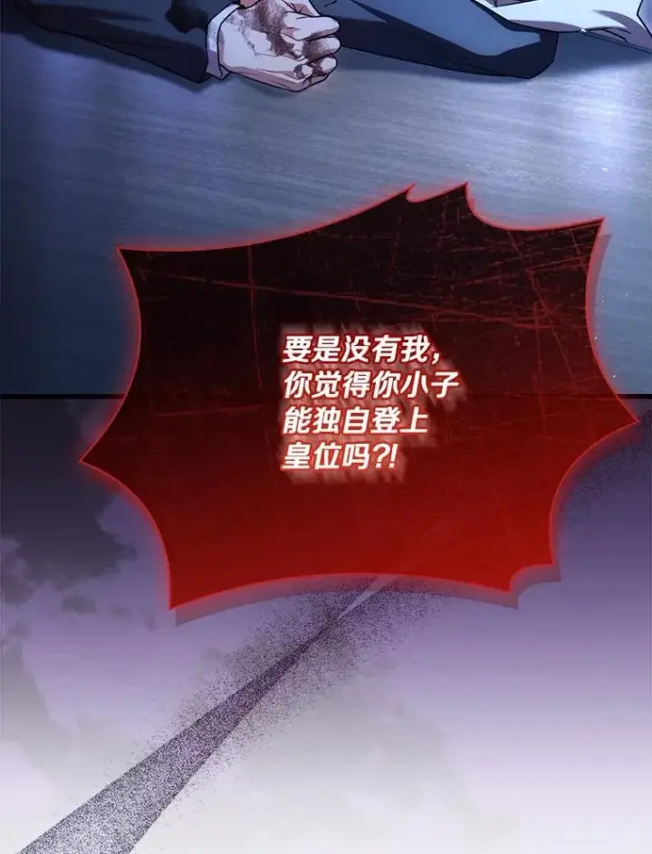《解除婚约的代价》89.人心难测图146