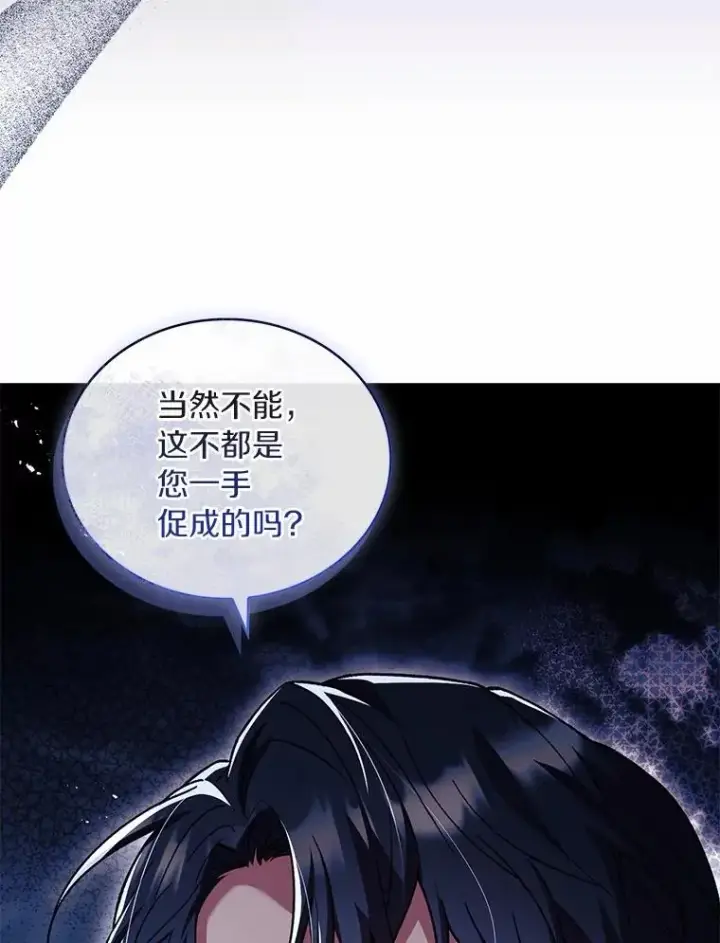 《解除婚约的代价》89.人心难测图147