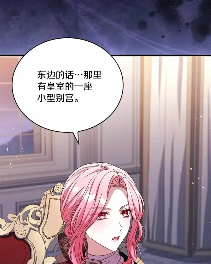 《解除婚约的代价》89.人心难测图15