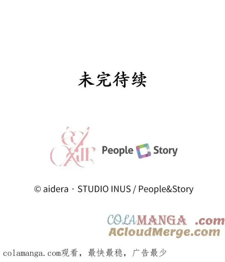 《解除婚约的代价》89.人心难测图157