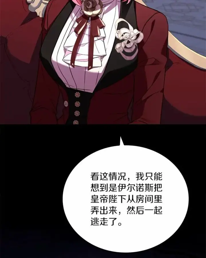 《解除婚约的代价》89.人心难测图16