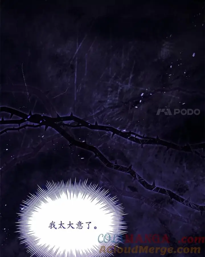《解除婚约的代价》89.人心难测图17