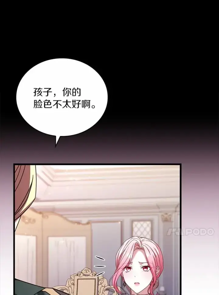 《解除婚约的代价》89.人心难测图20