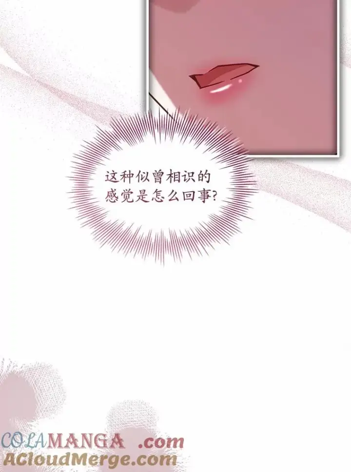 《解除婚约的代价》89.人心难测图25