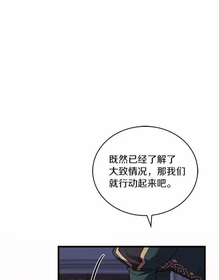 《解除婚约的代价》89.人心难测图35