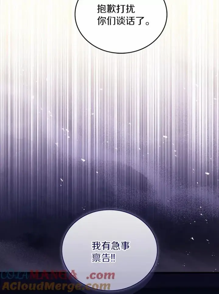 《解除婚约的代价》89.人心难测图5