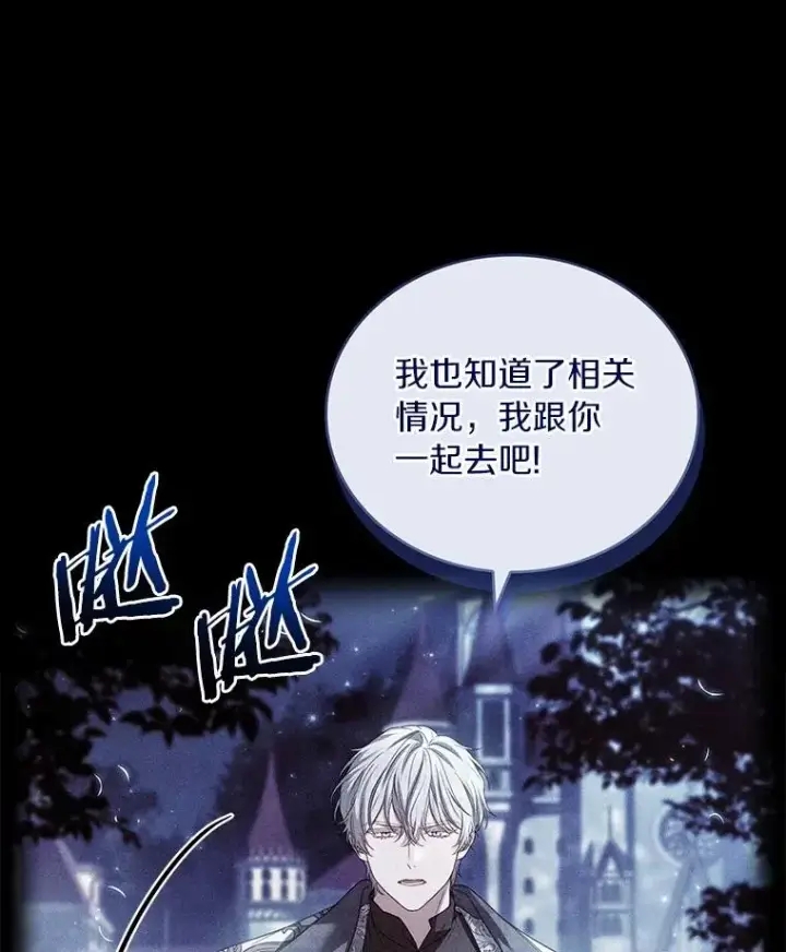 《解除婚约的代价》89.人心难测图50