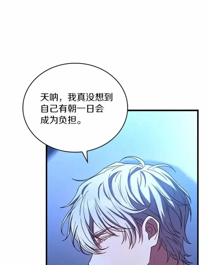 《解除婚约的代价》89.人心难测图56