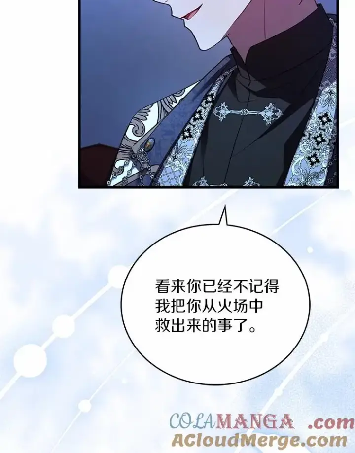 《解除婚约的代价》89.人心难测图57