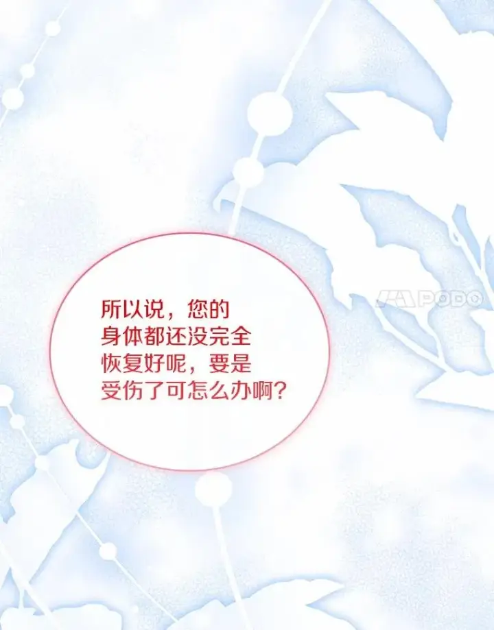 《解除婚约的代价》89.人心难测图58
