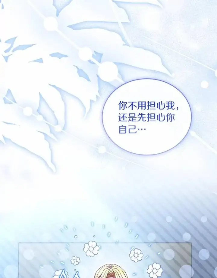 《解除婚约的代价》89.人心难测图59