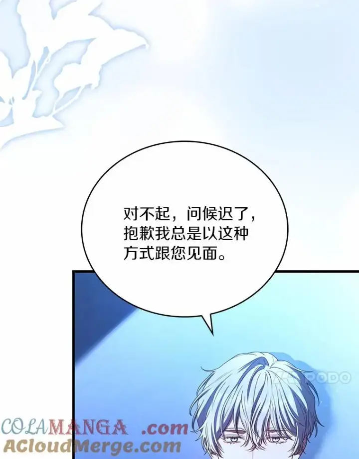 《解除婚约的代价》89.人心难测图61