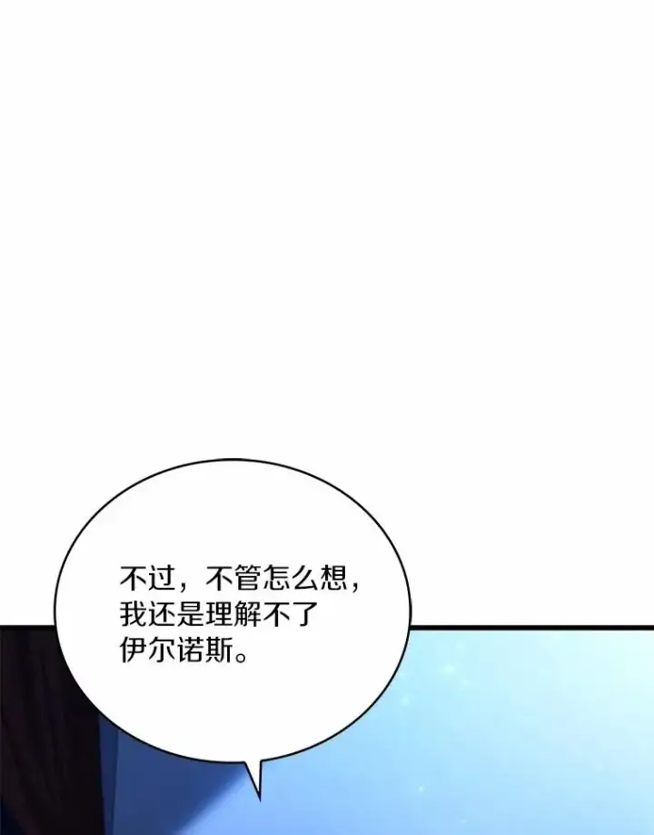 《解除婚约的代价》89.人心难测图63