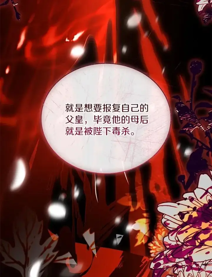 《解除婚约的代价》89.人心难测图67