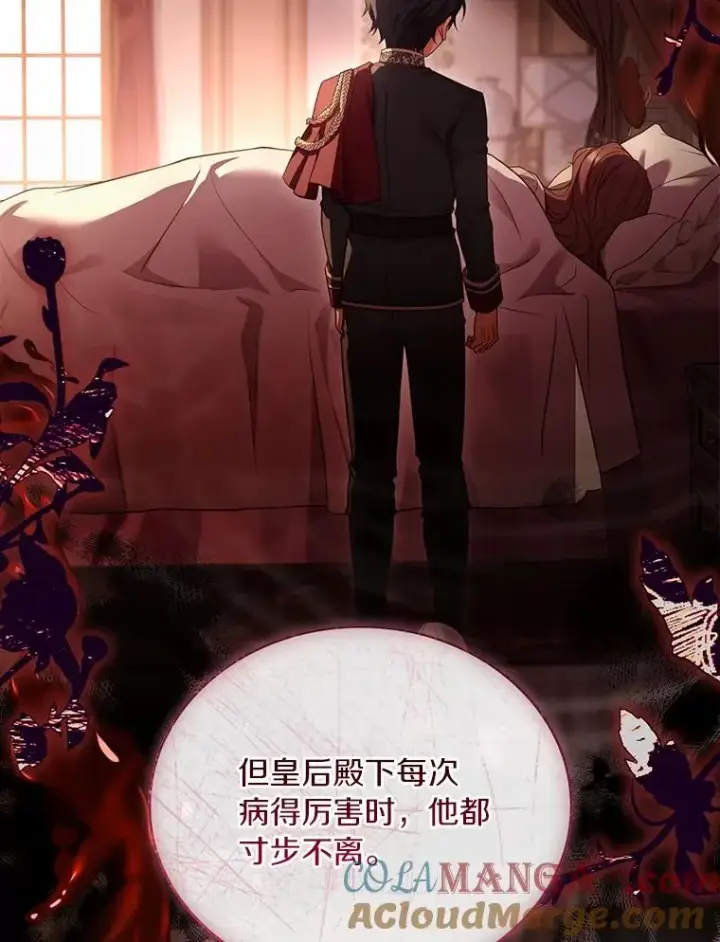 《解除婚约的代价》89.人心难测图69