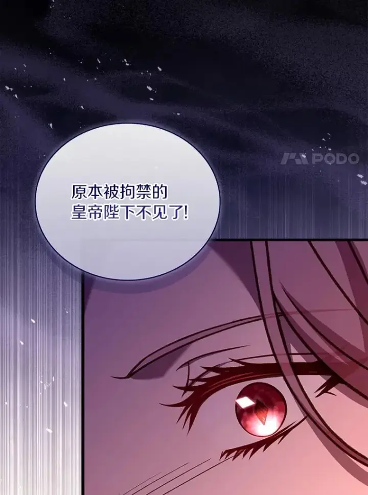 《解除婚约的代价》89.人心难测图7