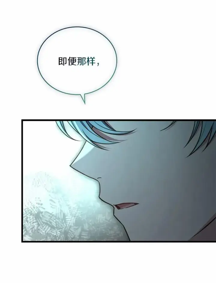 《解除婚约的代价》89.人心难测图72