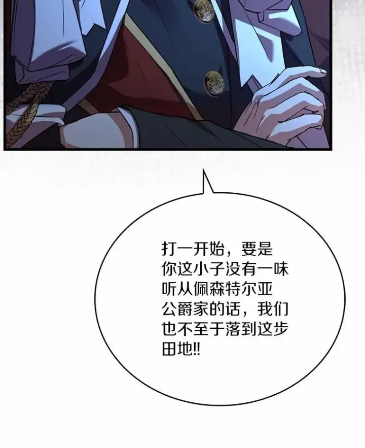 《解除婚约的代价》89.人心难测图86