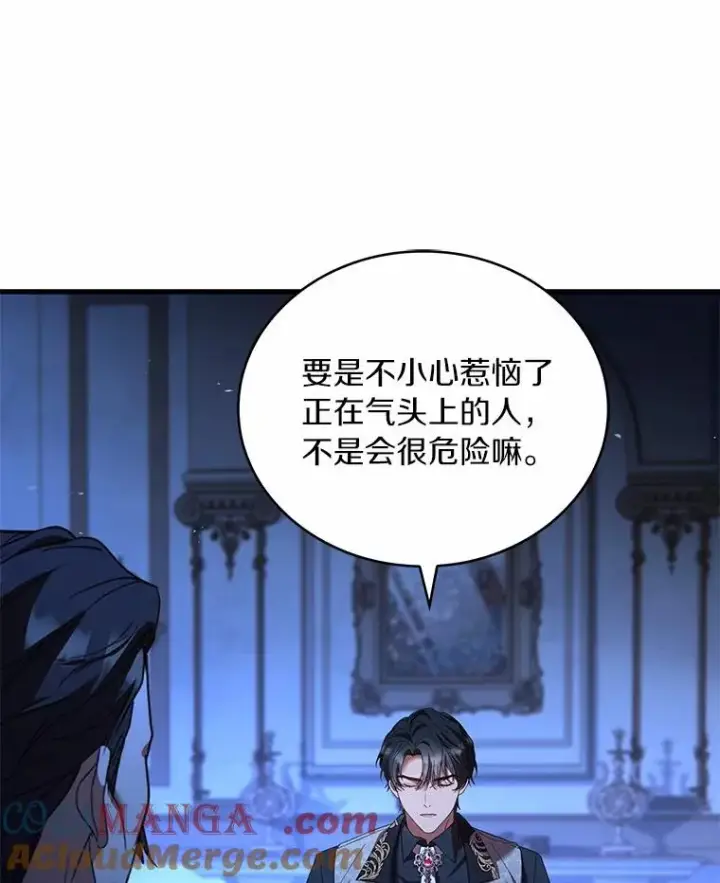《解除婚约的代价》89.人心难测图89