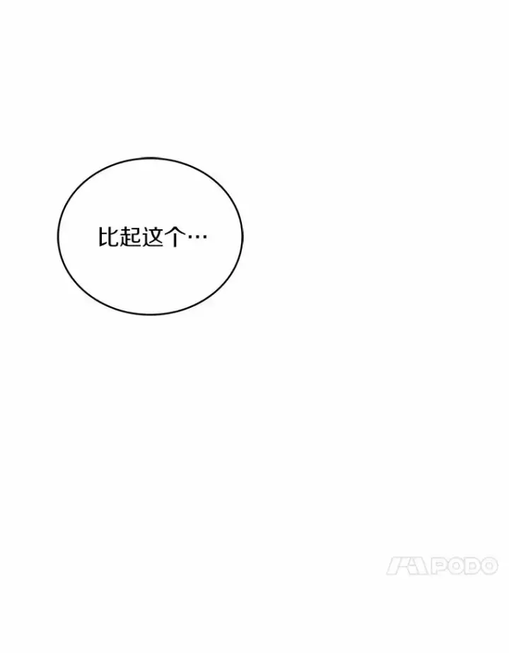 《解除婚约的代价》89.人心难测图91