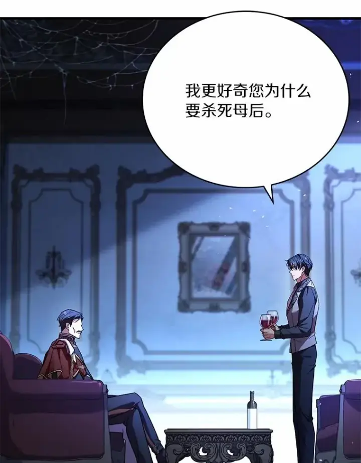 《解除婚约的代价》89.人心难测图92