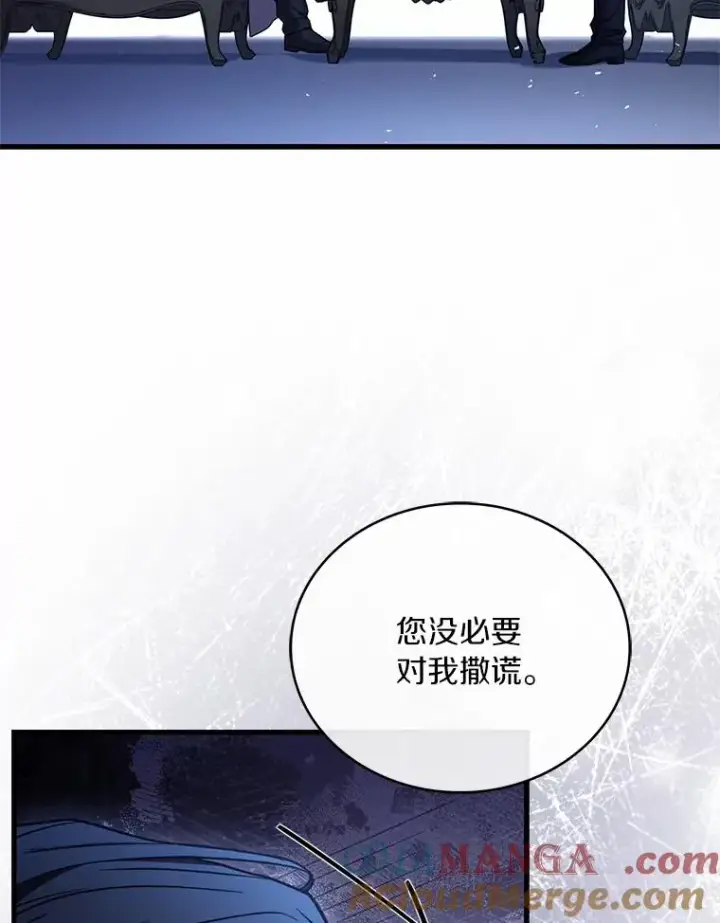 《解除婚约的代价》89.人心难测图93
