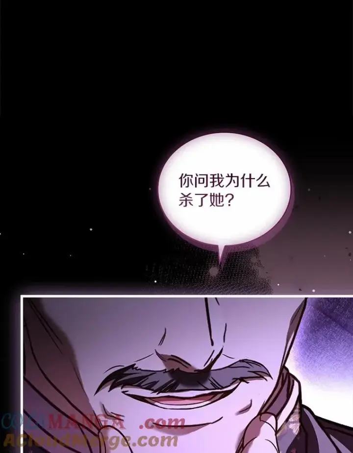 《解除婚约的代价》89.人心难测图97