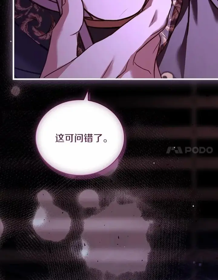 《解除婚约的代价》89.人心难测图98