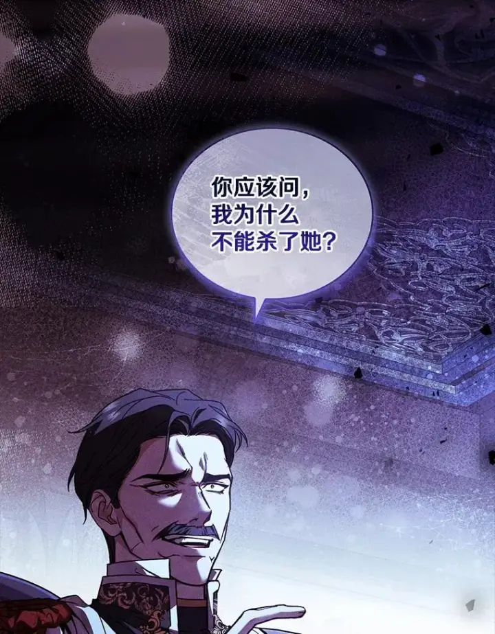 《解除婚约的代价》89.人心难测图99