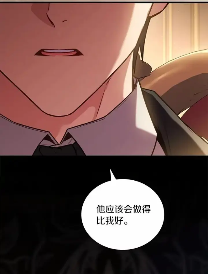 漫画《解除婚约的代价》90.皇帝的结局第102张图