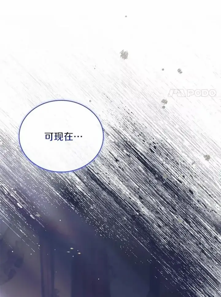 漫画《解除婚约的代价》90.皇帝的结局第11张图