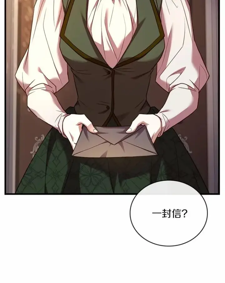漫画《解除婚约的代价》90.皇帝的结局第115张图