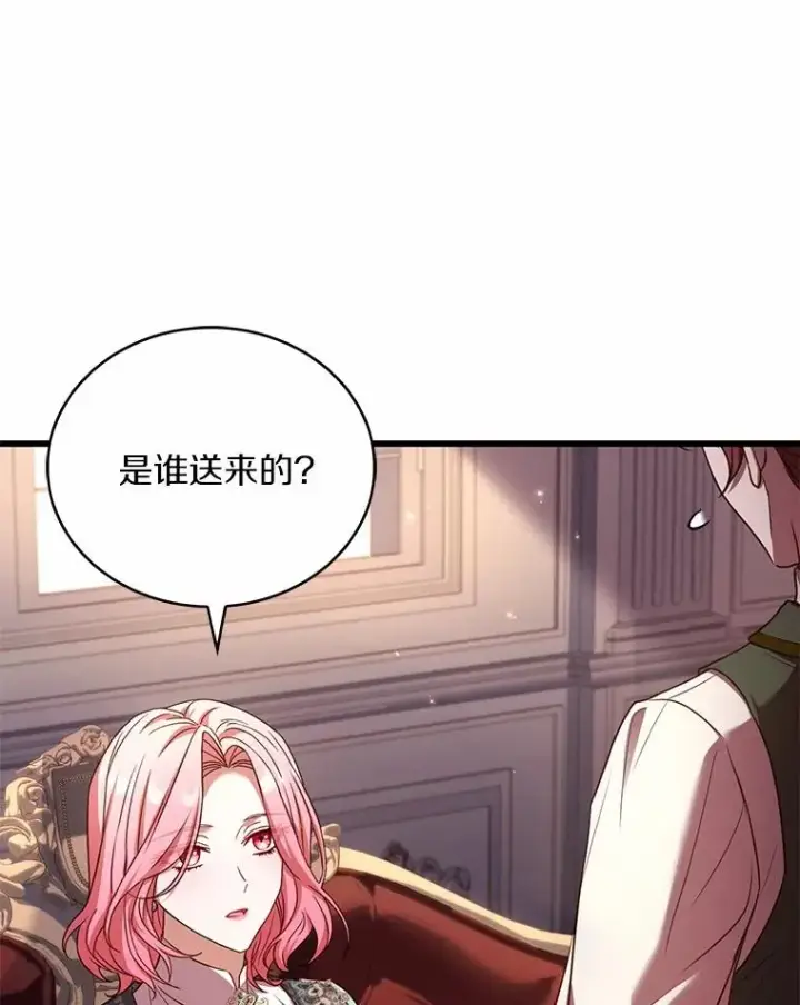 漫画《解除婚约的代价》90.皇帝的结局第116张图