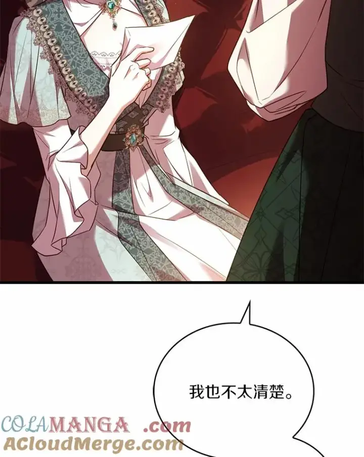 漫画《解除婚约的代价》90.皇帝的结局第117张图
