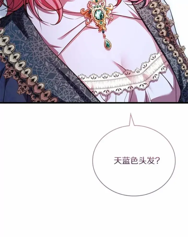 漫画《解除婚约的代价》90.皇帝的结局第120张图