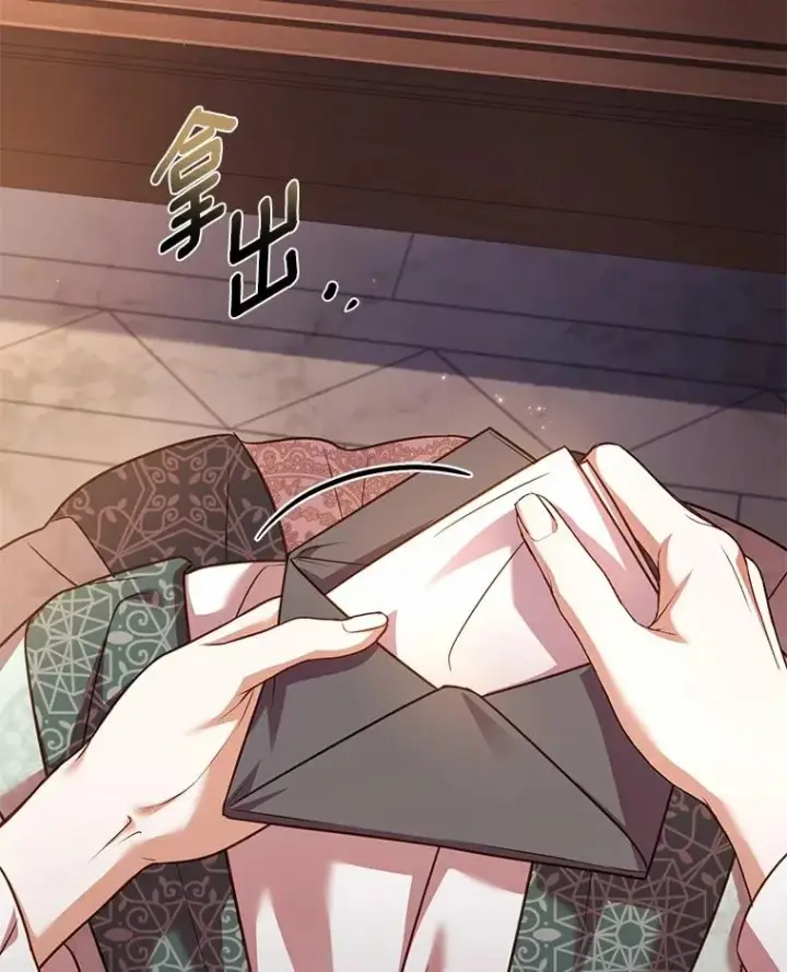 漫画《解除婚约的代价》90.皇帝的结局第123张图