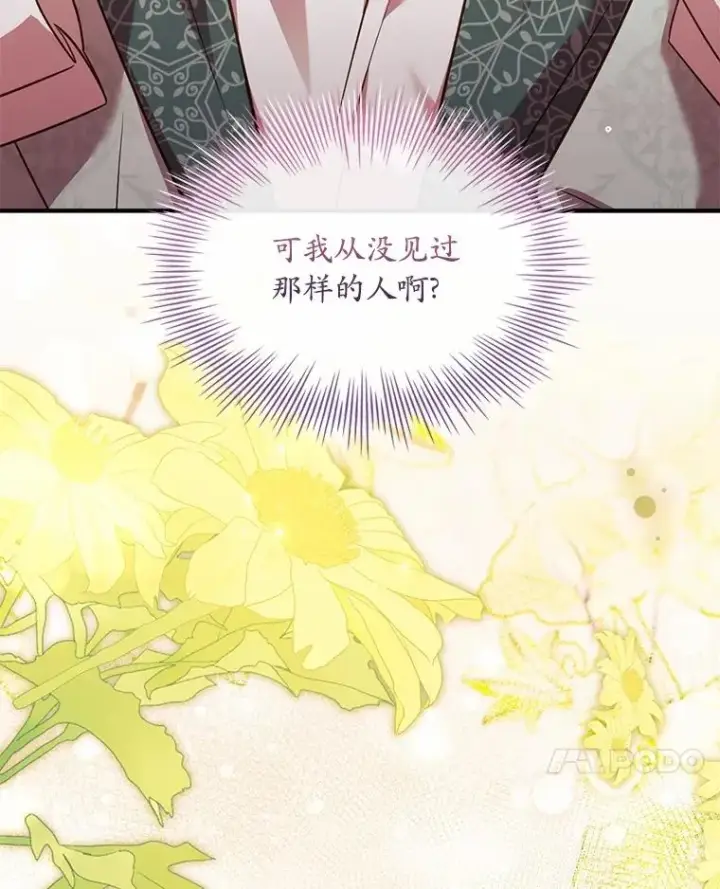 漫画《解除婚约的代价》90.皇帝的结局第124张图