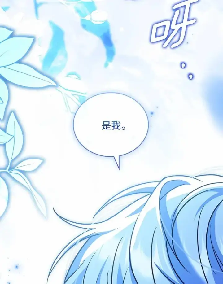 漫画《解除婚约的代价》90.皇帝的结局第134张图