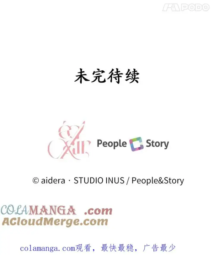 漫画《解除婚约的代价》90.皇帝的结局第145张图