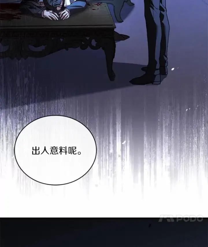 漫画《解除婚约的代价》90.皇帝的结局第27张图