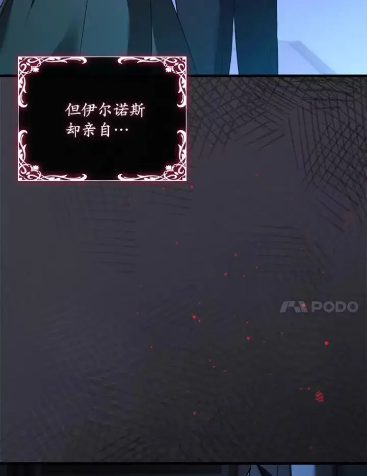 漫画《解除婚约的代价》90.皇帝的结局第34张图