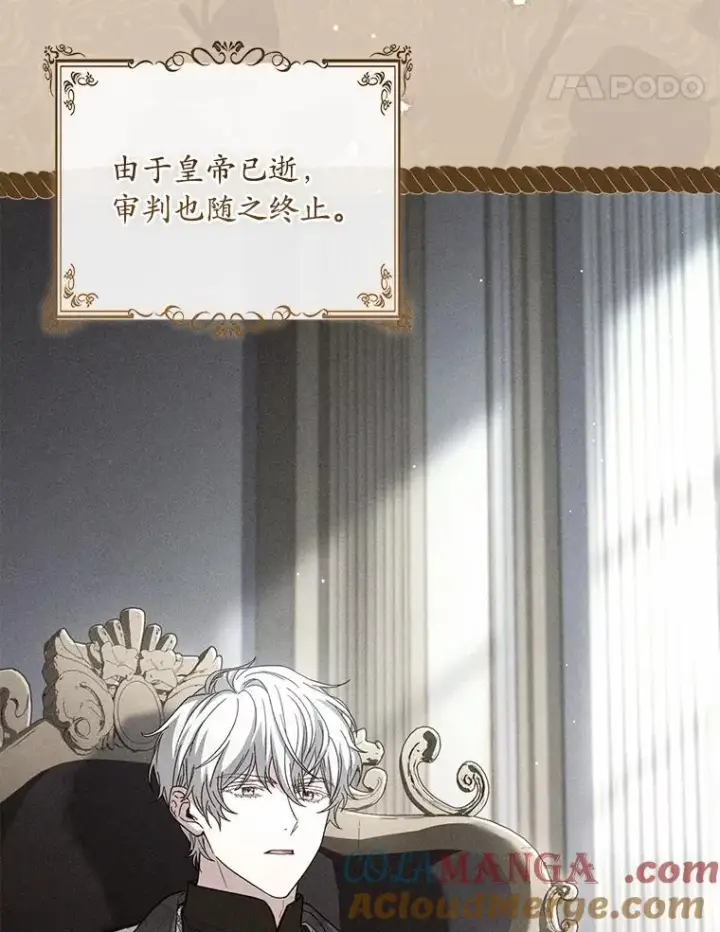 漫画《解除婚约的代价》90.皇帝的结局第65张图