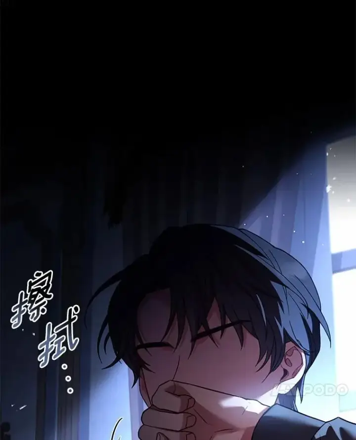漫画《解除婚约的代价》90.皇帝的结局第7张图