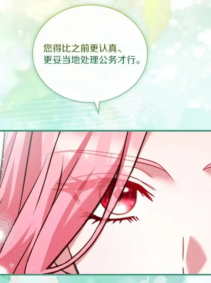 漫画《解除婚约的代价》90.皇帝的结局第80张图