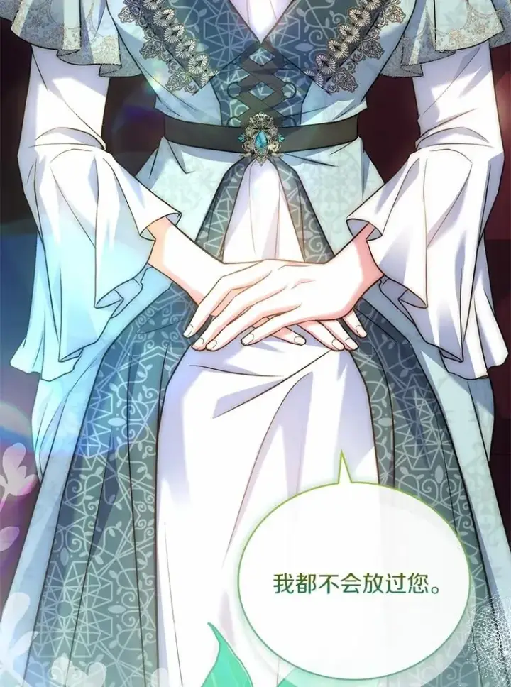 漫画《解除婚约的代价》90.皇帝的结局第83张图