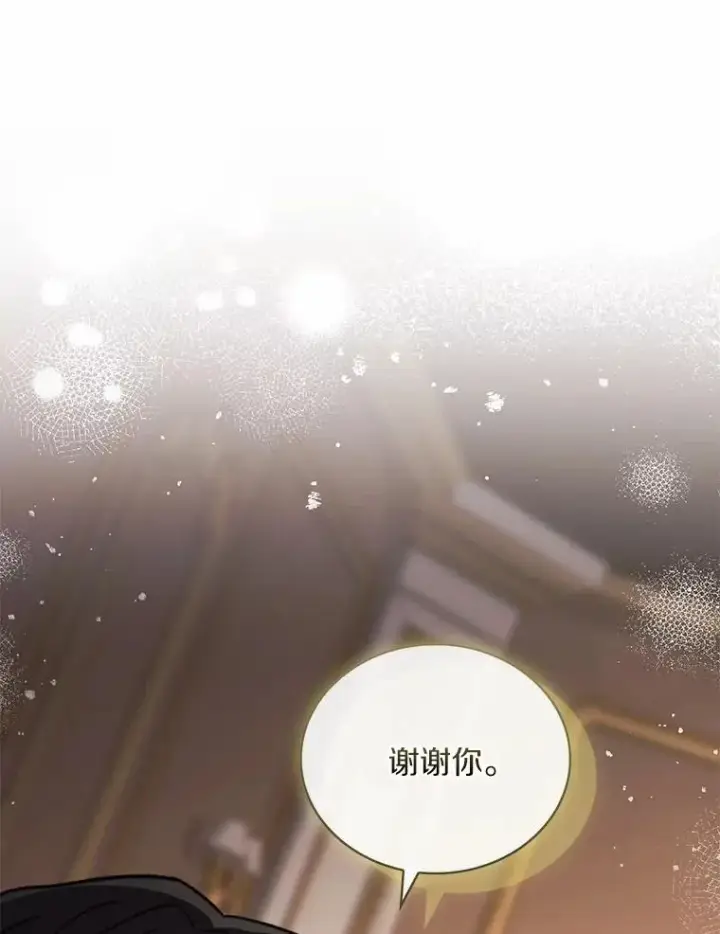 漫画《解除婚约的代价》90.皇帝的结局第86张图