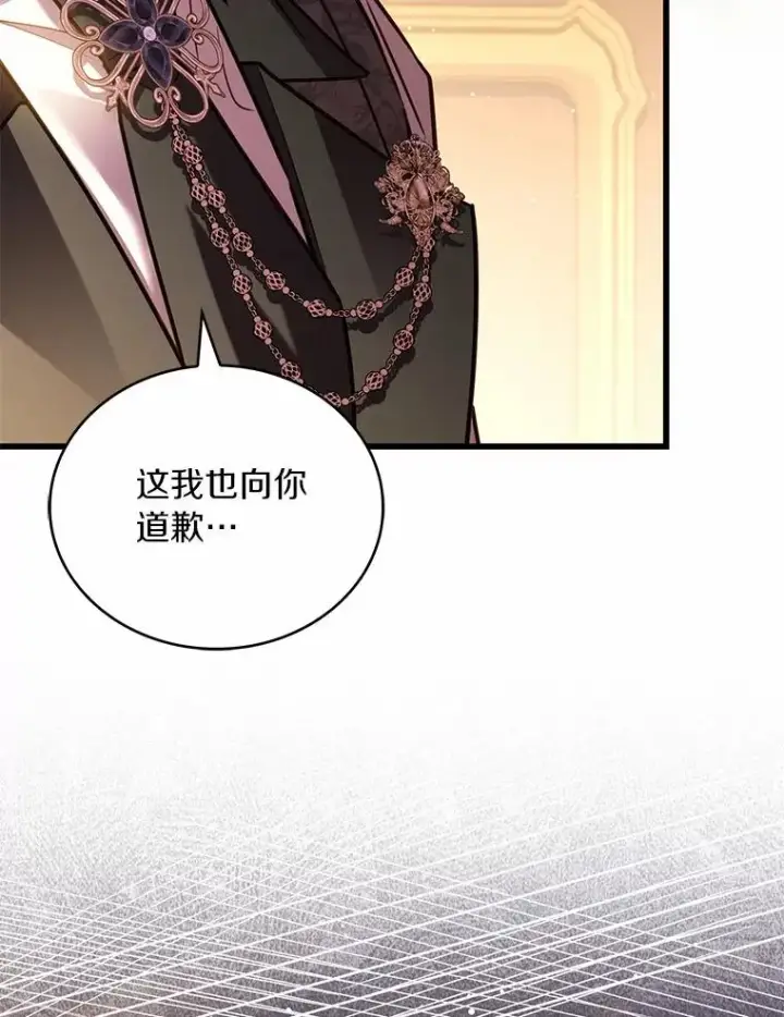 漫画《解除婚约的代价》90.皇帝的结局第92张图