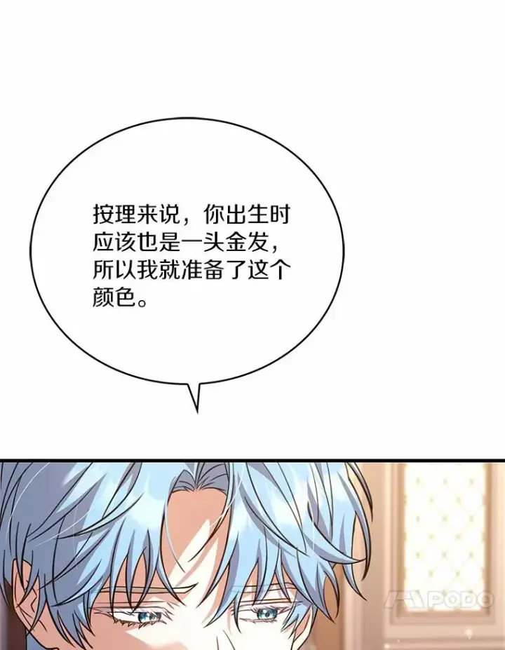 《解除婚约的代价》91.闹市约会图10