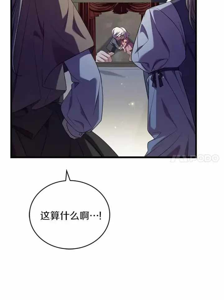 《解除婚约的代价》91.闹市约会图100