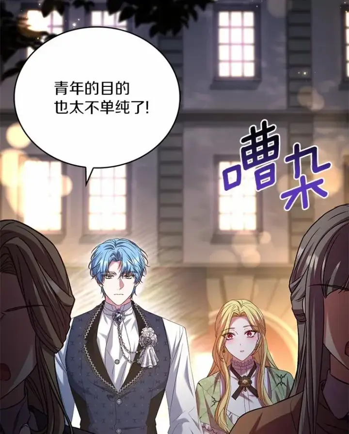 《解除婚约的代价》91.闹市约会图102